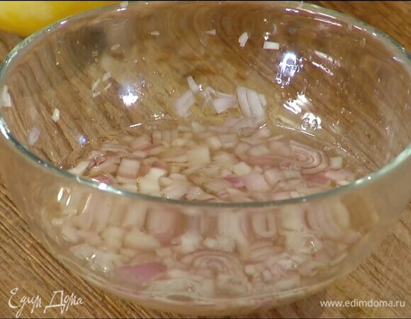Шалот почистить и порубить очень мелко, затем залить уксусом и лимонным соком, добавить сахар, соль, перемешать и дать постоять.