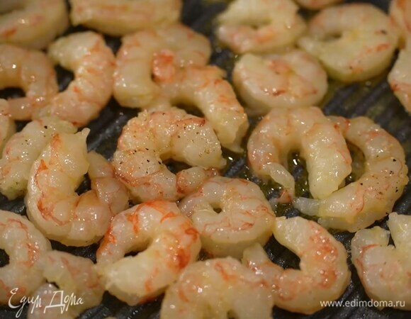 Разогреть сковороду-гриль и обжарить креветки до готовности.