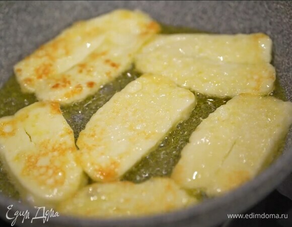 Халуми нарезать пластинками и обжаривать в разогретом на сковороде оливковом масле до появления золотистой корочки.