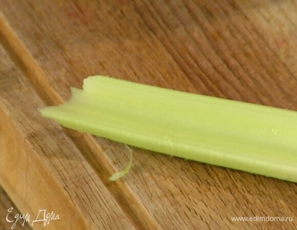 Сельдерей, сняв грубые волокна, разрезать на несколько частей.
