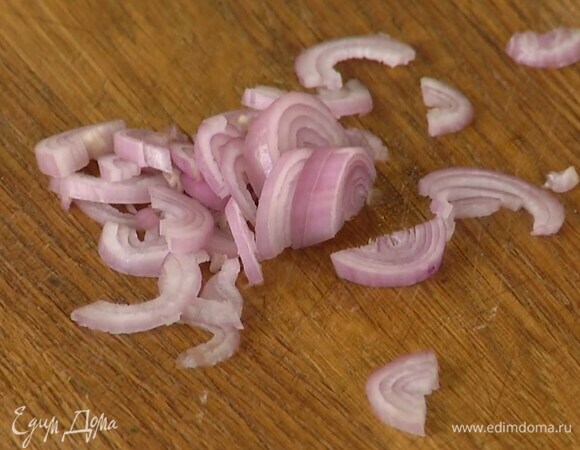 Шалот почистить, нарезать тонкими полукольцами, залить винным уксусом и дать постоять 2–3 минуты.