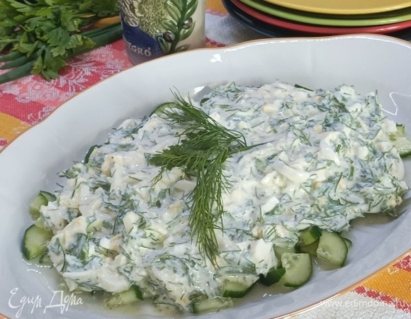 Получившимся соусом залить огурцы с оливками. Салат готов!