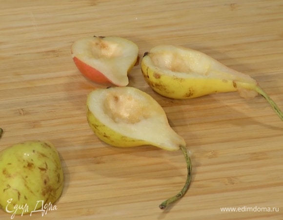 Груши разрезать вдоль пополам и, оставив веточки, удалить сердцевину.