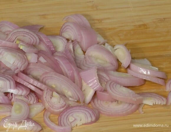 Шалот почистить и нарезать полукружьями.