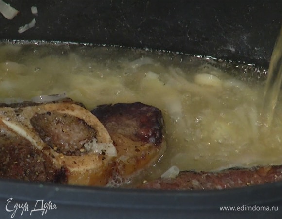 Влить вино, так чтобы оно покрывало мясо, и дать алкоголю выпариться, затем накрыть крышкой и на среднем огне томить мясо до готовности, часа полтора минимум.