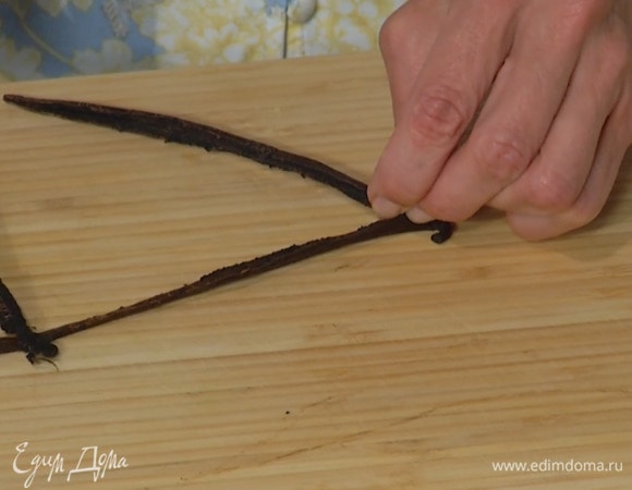 Стручок ванили разрезать вдоль пополам и кончиком ножа вырезать зерна.