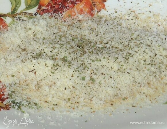 Сыр натереть на мелкой терке, перемешать с панировочными сухарями и всеми сушеными травами.