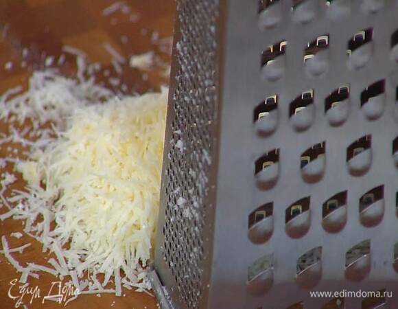 Пармезан натереть на мелкой терке.