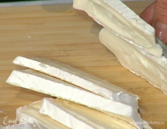 Бри нарезать тонкими полосками.