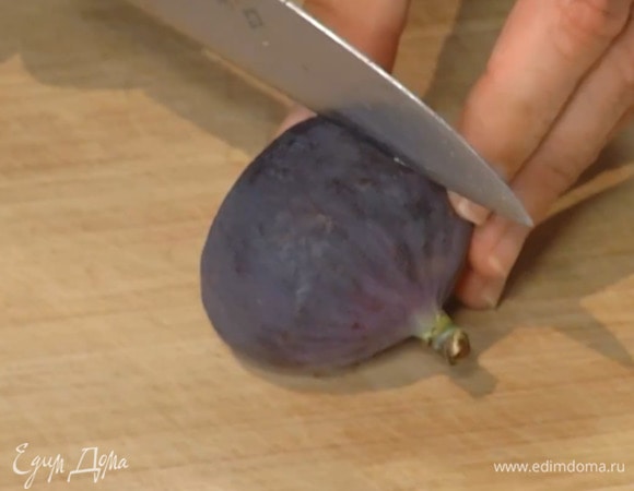 Инжир разрезать пополам.