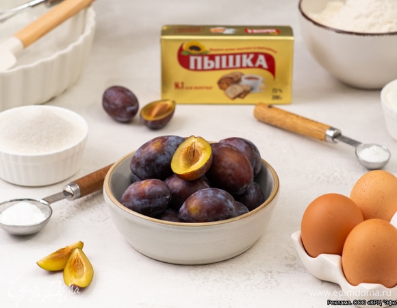 Подготовьте все ингредиенты для пирога со сливами.