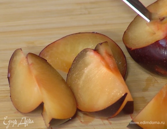 Сливы, удалив косточки, нарезать такими же дольками.