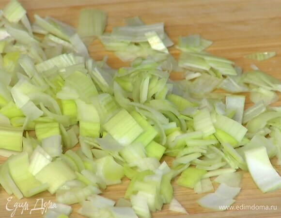 Лук-порей мелко порезать.
