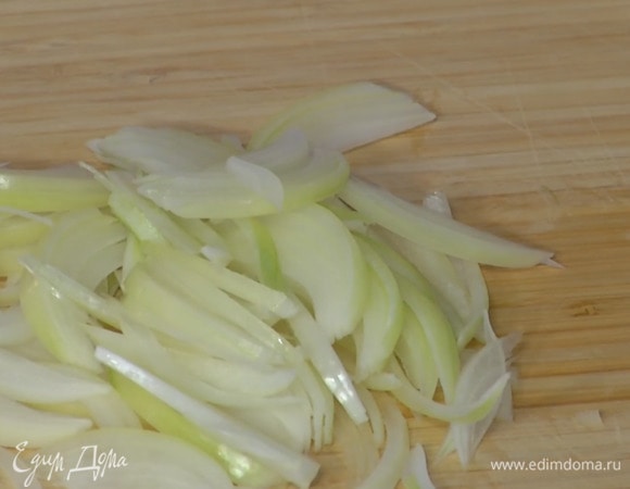 Лук почистить и нарезать очень тонкими дольками.