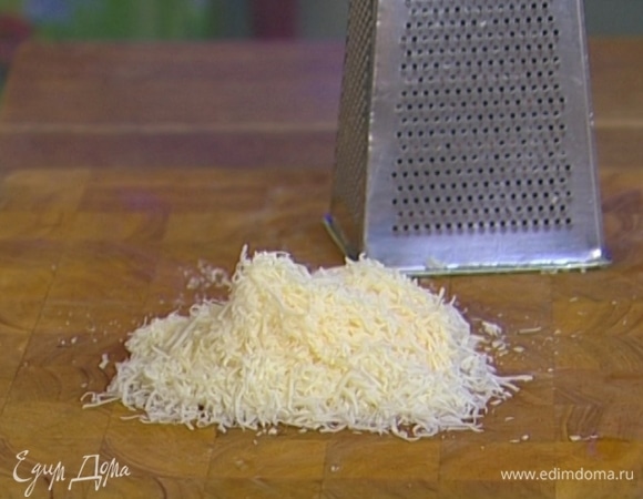 Пармезан натереть на мелкой терке.