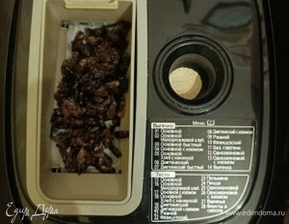 Дрожжи и томаты поместите в соответствующие контейнеры и включите печь на нужный режим.