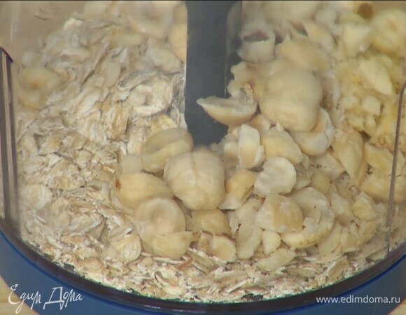 Фундук и овсяные хлопья измельчить в блендере в мелкую крошку, небольшими порциями всыпать в чашу комбайна и вымешать тесто.