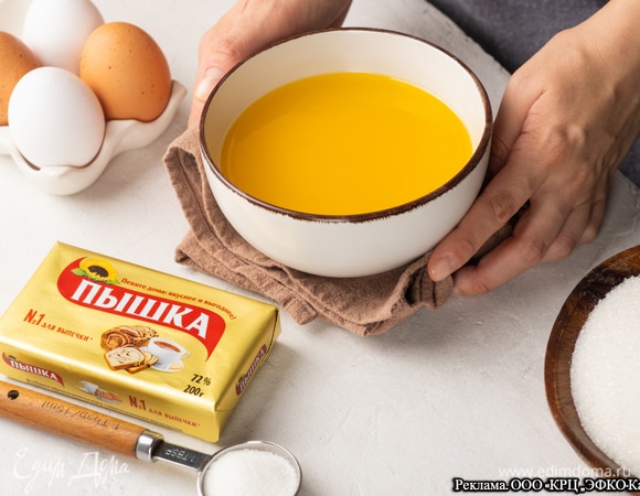 Растопите маргарин «Пышка» и остудите до комнатной температуры.