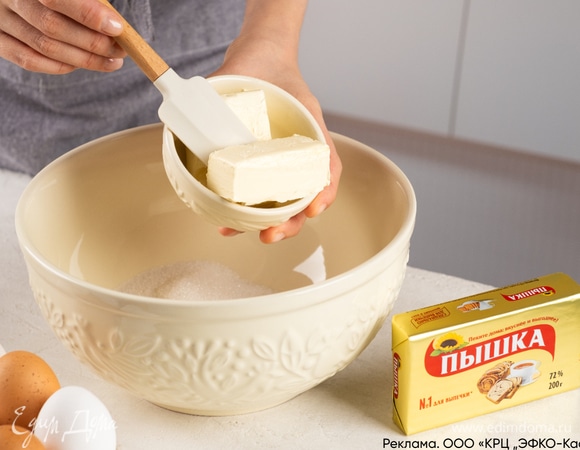 Разотрите маргарин «Пышка» с сахаром, добавьте яйца и перемешайте смесь.