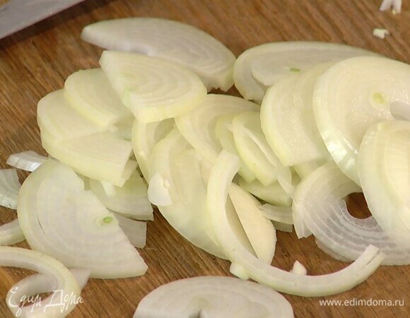 Лук почистить и нарезать тонкими полукольцами.