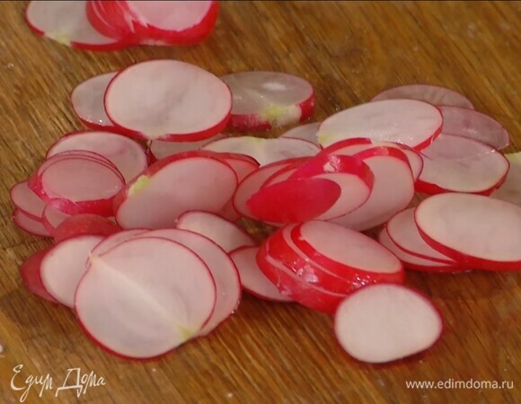 Редис нарезать тонкими кружками.