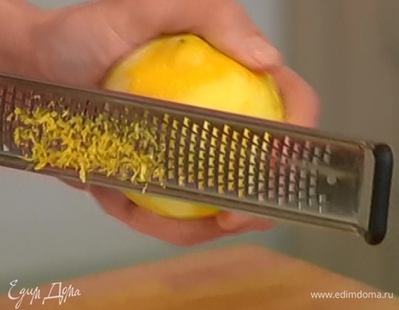 Цедру лимонов натереть на мелкой терке.