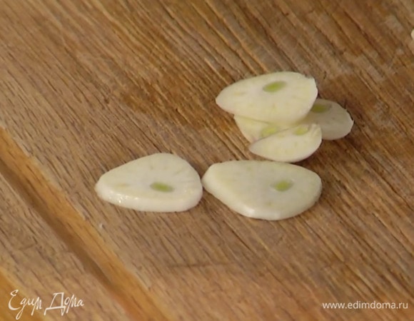 Чеснок почистить и нарезать тонкими пластинками.