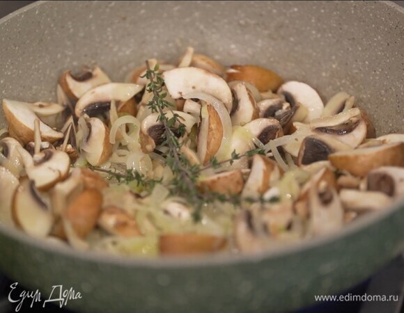 Разогреть в глубокой сковороде 1 ч. ложку сливочного и растительное масло и обжарить лук до прозрачности, затем добавить чеснок и грибы, немного посолить, выложить оставшиеся веточки тимьяна и, помешивая, обжарить.
