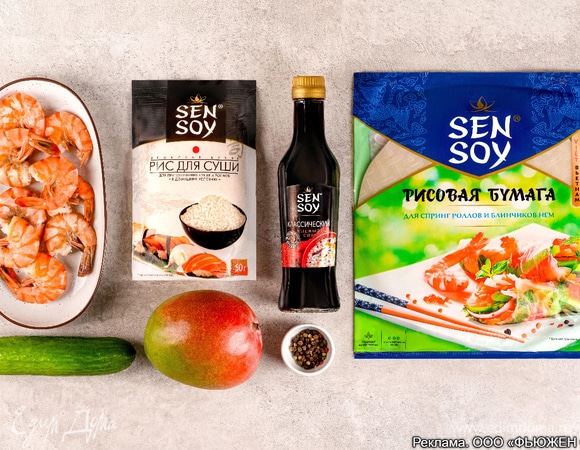 Подготовьте все необходимые ингредиенты.