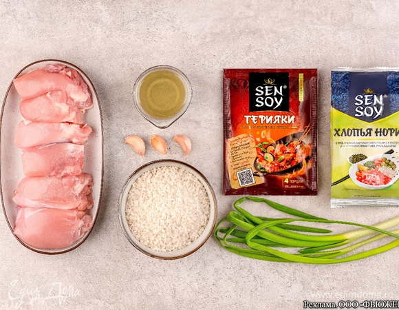 Подготовьте все необходимые ингредиенты.