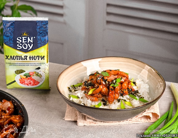 Подайте курицу «Терияки» в карамельной корочке вместе с рисом к столу, украсив хлопьями нори с кунжутом и перьями зеленого лука.