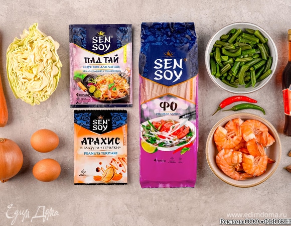 Подготовьте все необходимые ингредиенты.