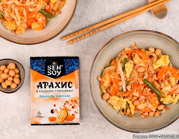 Разложите пад-тай по тарелкам, украсьте арахисом в глазури «Терияки» Sen Soy.
