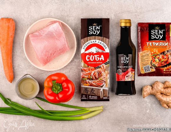 Подготовьте все необходимые ингредиенты.