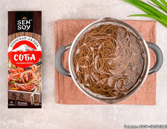Отварите лапшу «Соба» Sen Soy 5 минут в кипящей воде.