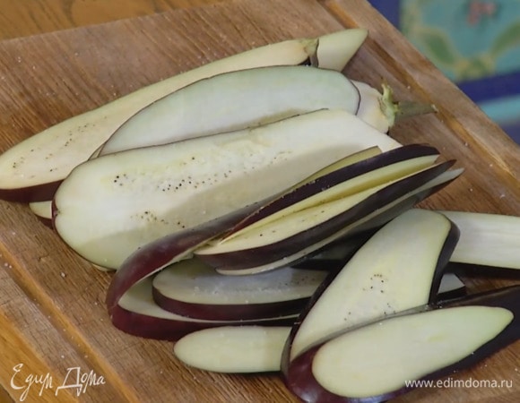 Баклажаны нарезать вдоль тонкими пластинами, посыпать солью и дать немного полежать, затем промыть и промокнуть бумажным полотенцем.