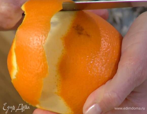 С апельсина острым ножом срезать цедру.