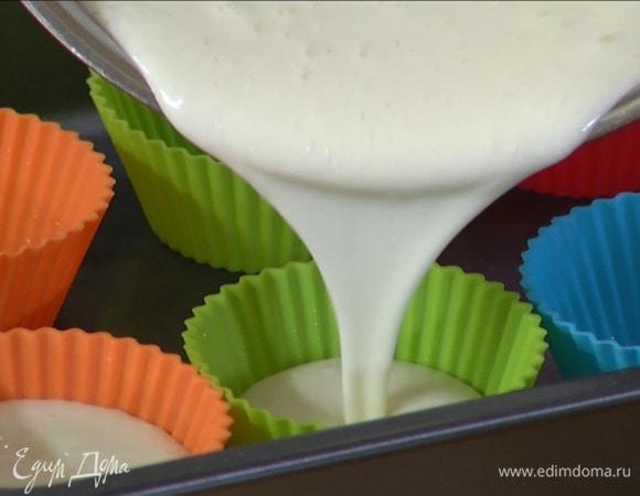 Разлить сливочную массу в формочки и отправить застывать в холодильник.