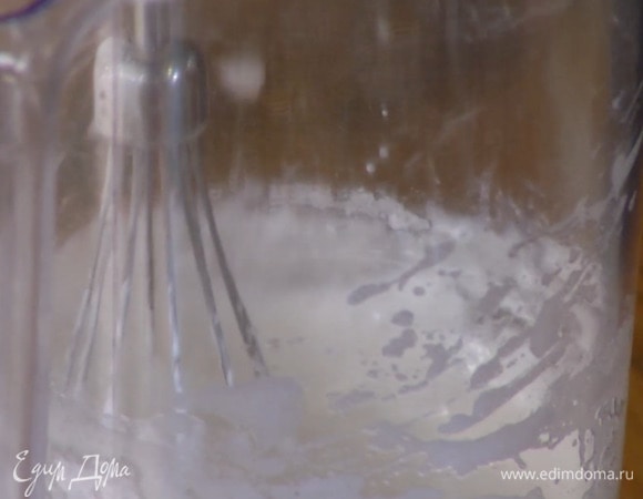 Приготовить глазурь: белки взбить блендером с насадкой-венчиком в пышную массу, добавить сахарную пудру и еще раз взбить.