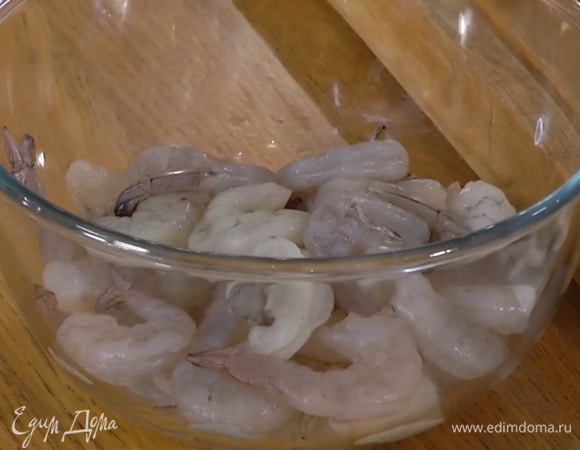 Креветки предварительно разморозить.