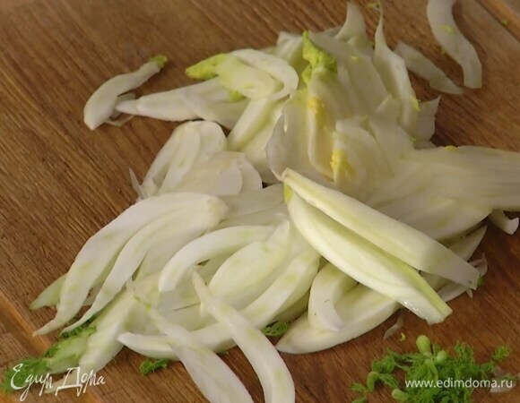 Фенхель нарезать соломкой, нежную зелень сохранить.