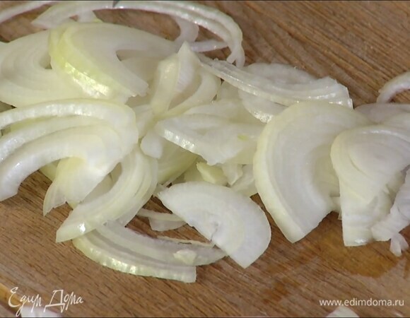 Лук почистить и нарезать тонкими полукольцами.