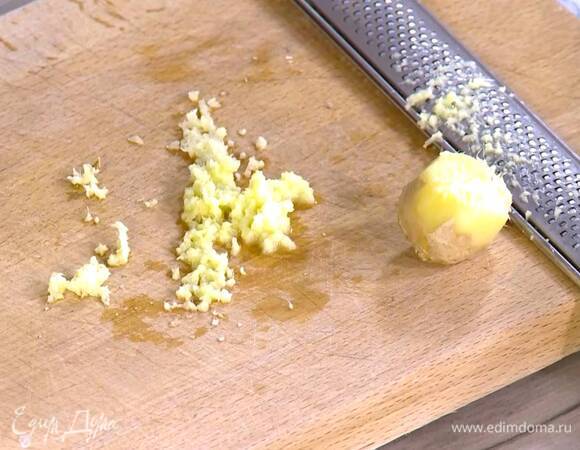 Имбирь почистить и натереть 1 ч. ложку на самой мелкой терке.