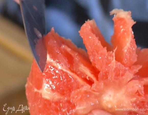 С грейпфрута срезать кожуру и вырезать мякоть из перепонок, сохранив выделившийся при этом сок.