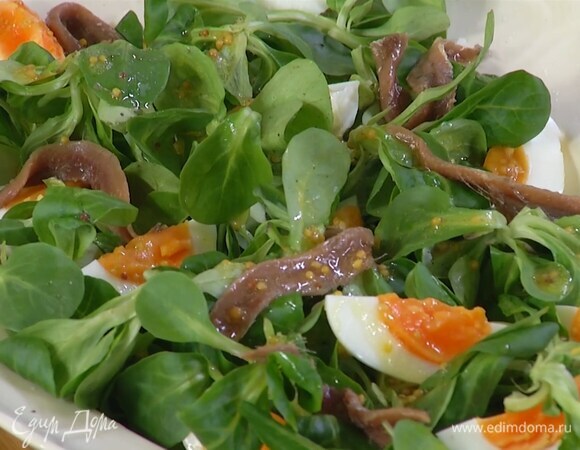 Салатные листья разложить на большой тарелке, посолить и поперчить, затем выложить яйца, анчоусы, спаржу и картофель, поливая все заправкой.