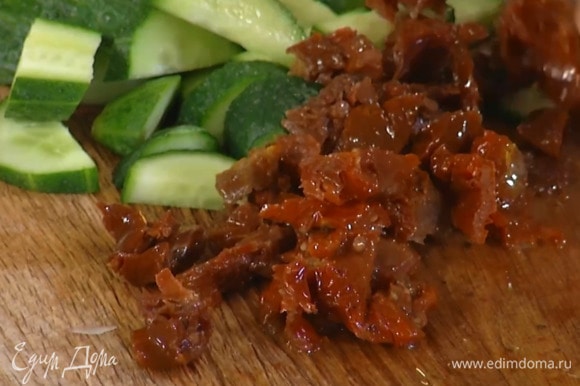 Вяленые помидоры нарезать небольшими кусочками.