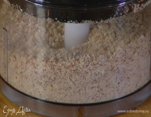 Оставшийся миндаль измельчить в блендере.