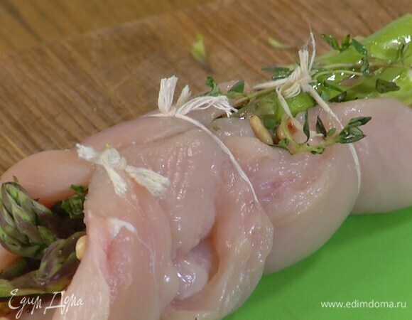 Куриное филе надрезать сбоку, не прорезая до конца, затем раскрыть, слегка отбить скалкой, посолить и поперчить. Выложить на одну половину каждой грудки несколько стеблей спаржи, кедровые орехи и по паре веточек тимьяна, сбрызнуть оливковым маслом, накрыть второй половиной грудки и обвязать кулинарной нитью.