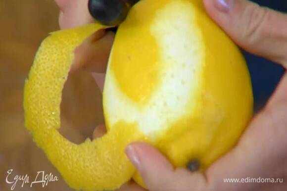 Цедру лимона срезать тонкими полосками, из половинки лимона выжать сок.