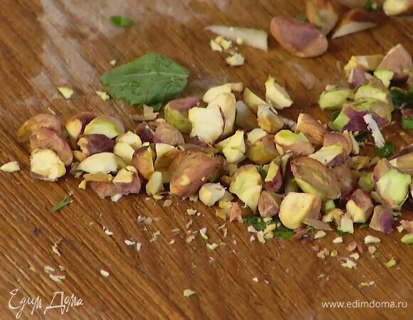 Фисташки порубить ножом.